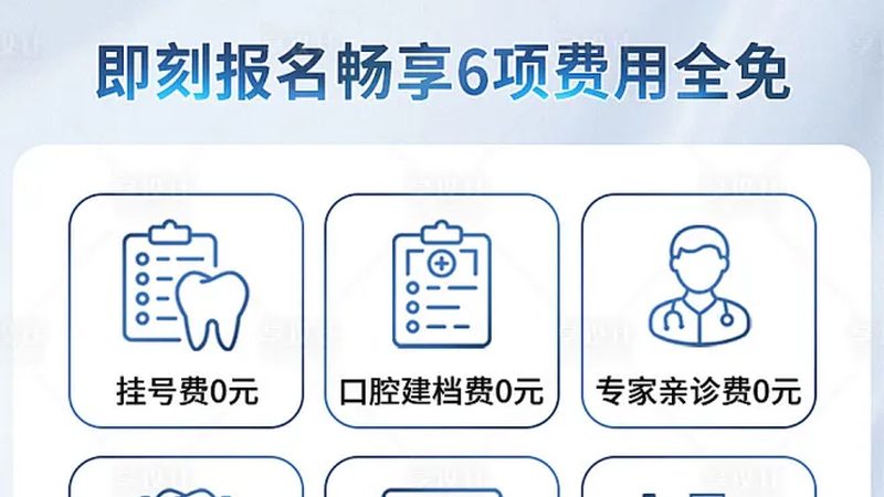 半口种植牙修复，材质分类大揭秘