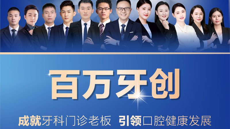 拔牙后抽烟出血？了解这些关键点可助你快速恢复